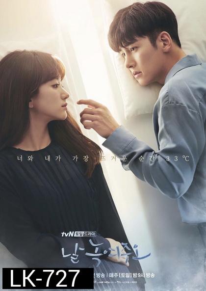 Melting Me Softly ( EP.1-16 END )