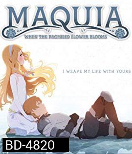 Maquia: When the Promised Flower Blooms (2018) ซาโยอาสะ สัญญาของเราในวันนั้น