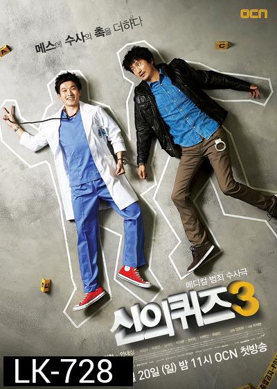 God's Quiz Season 3 บททดสอบของพระเจ้า 3 ( 12 ตอนจบ )