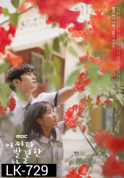 Extraordinary You  คนพิเศษของใจ ( EP.1-32 END )
