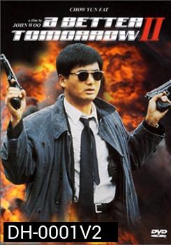 A Better Tomorrow II โหด เลว ดี 2