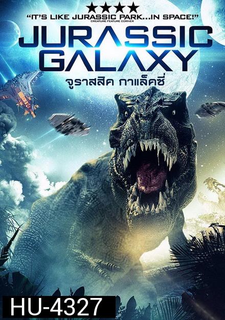 JURASSIC GALAXY (2018) จูราสสิค กาแล็คซี่