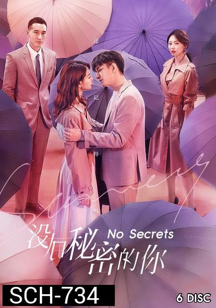 เพราะความลับไม่มีในโลก NO SECRETS 2019 ( 32 ตอนจบ )