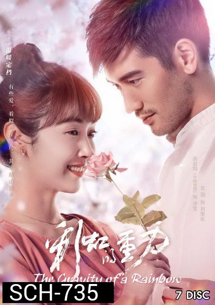 The Gravity of a Rainbow 2019 แรงดึงดูดสีรุ้ง ( 40 ตอนจบ )