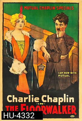 The Floorwalker (1916) กรรมไผกรรมมมัน พ.ศ.2459