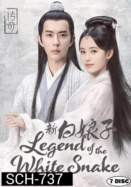 The Legend of White Snake ตำนานรัก นางพญางูขาว 2019 ( 36 ตอนจบ )