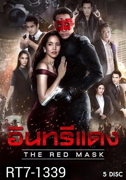 อินทรีแดง  The Red Mask ( ตอนที่ 1-15 จบ )