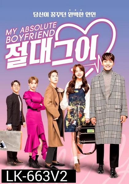 My Absolute Boyfriend  รักผมได้ไหม คุณแฟน ( EP.1-40 END )