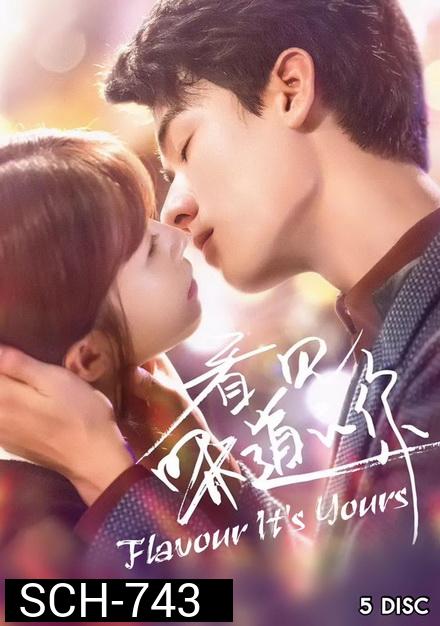 Flavour It's Yours 2019 สายลับจับกลิ่น ( 25 ตอนจบ )