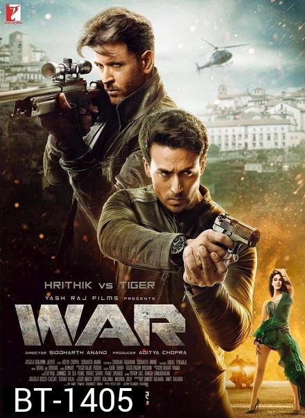War (2019)