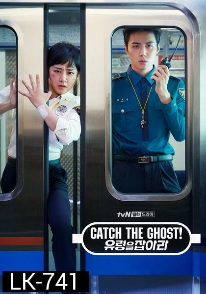 Catch The Ghost (2019) คู่หูป่วน ก๊วนจับผี ( Ep.1-16/End )