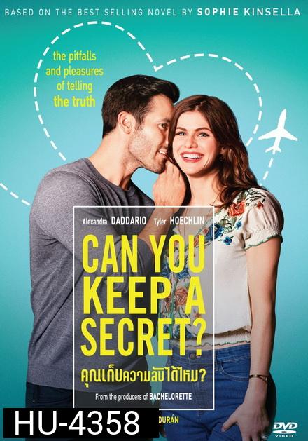 Can You Keep a Secret คุณเก็บความลับได้ไหม