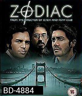 Zodiac (2007) ตามล่า รหัสฆ่า ฆาตกรอำมหิต {บรรยายอังกฤษสีดำ}