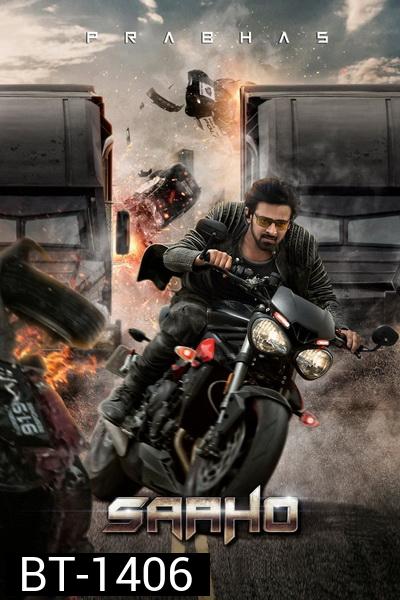 Saaho (2019) เกมปล้นนรก