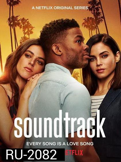 Soundtrack Season 1 ดนตรี รัก จังหวะ ชีวิต ปี 1 ( 10 ตอนจบ )