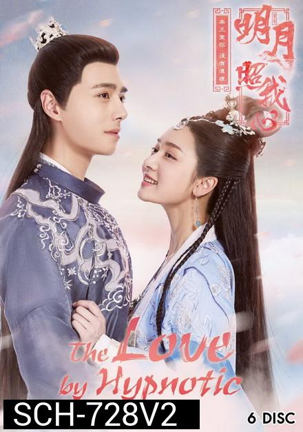The Love by Hypnotic  ลิขิตแห่งจันทรา ( ตอนที่ 1-36 จบ )