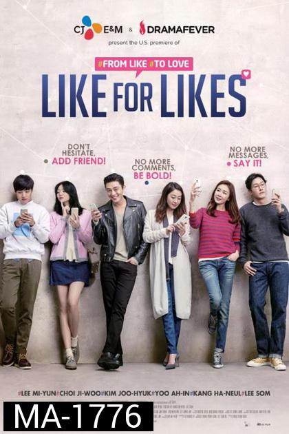 LIKE FOR LIKES กดไลค์เพื่อกดเลิฟ (2016)