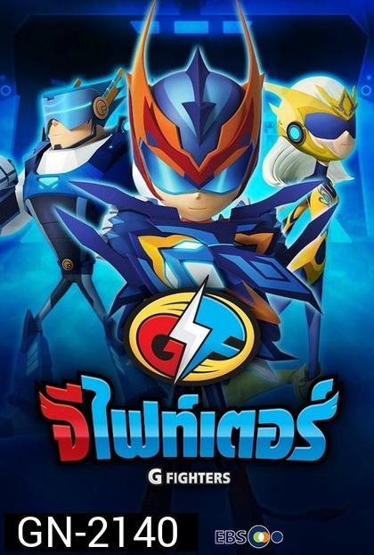 G-Fighters จีไฟท์เตอร์ ( ตอนที่ 1-26 )