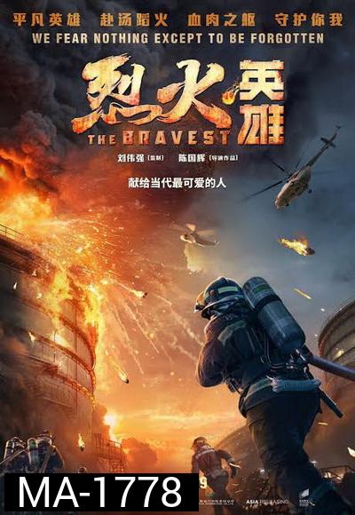 THE BRAVEST (2019) ผู้พิทักษ์ดับไฟ