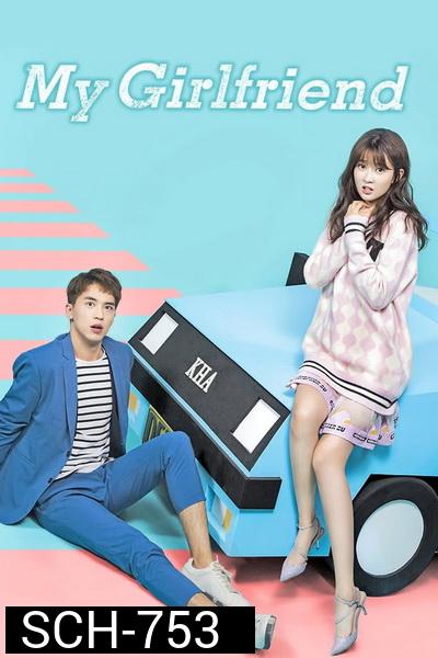 My Girlfriend 2019 สะกดใจให้เจอเธอ ( 28 ตอนจบ )