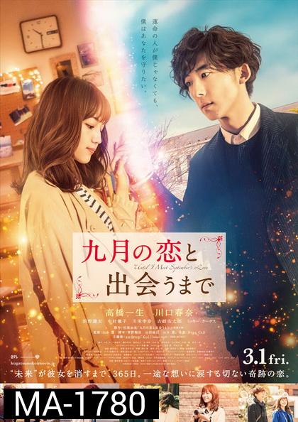Until I Meet Septembers Love (2019) ปาฏิหาริย์รักขนาดหนึ่งถ้วยกาแฟ