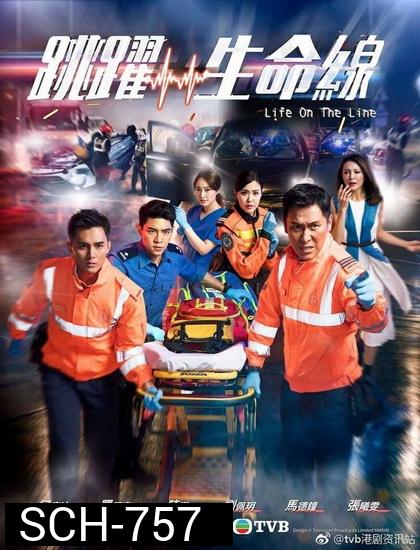 Life on the Line 2018 สายด่วนกู้ชีพ ( EP. 1-25 End )  TVB
