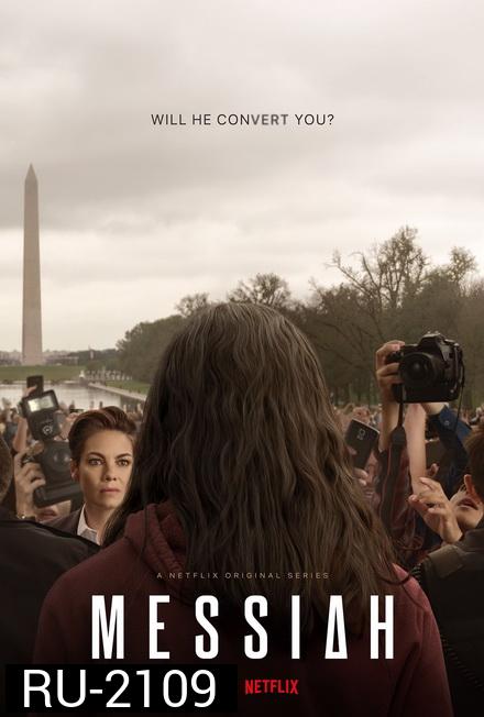 Messiah Season 1 เมสสิยาห์ ปาฏิหาริย์สะเทือนโลก