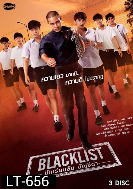 BLACKLIST นักเรียนลับ บัญชีดำ GMMTV [ EP.1-12 จบ ]
