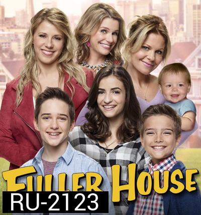Fuller House Season 5 ( EP1-9 END )