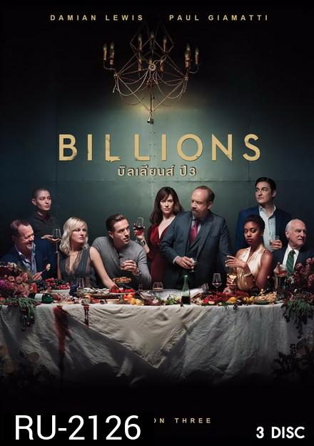 Billions Season 3  บิลเลียนส์ หักเหลี่ยมเงินล้าน  ( 12 ตอนจบ )