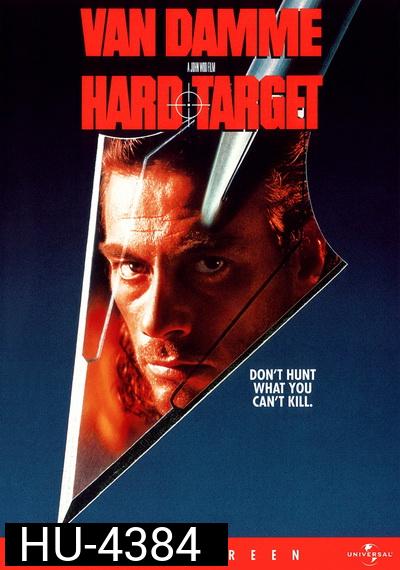 Hard Target (1993) คนแกร่งทะลวงเดี่ยว