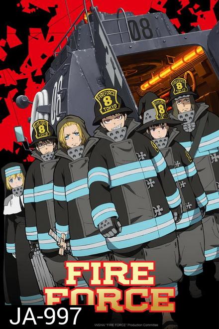 Fire Force / Enen no Shouboutai (2019)  หน่วยผจญคนไฟลุก [ ตอนที่ 1-24 จบ ]