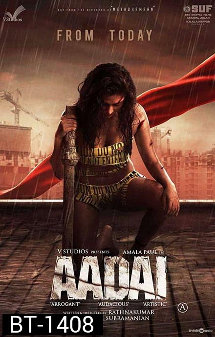 Aadai (2019) อาได