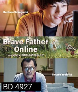 Brave Father Online (2019) คุณพ่อนักรบแห่งแสง