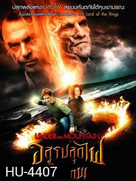 Under the Mountain (2009) อสูรปลุกไฟใต้พิภพ