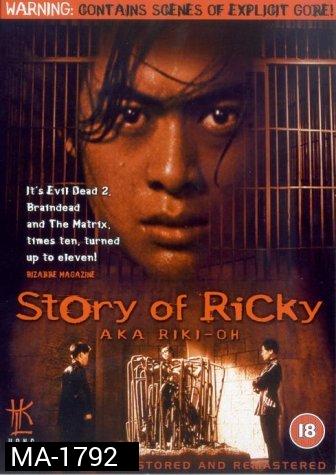 RIKI-OH: Story of Ricky ริกิ คนนรก [1991]
