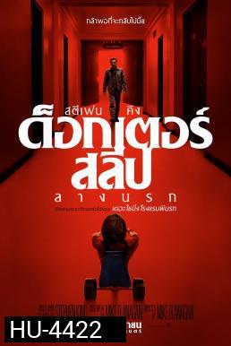 Doctor Sleep ลางนรก (2019)
