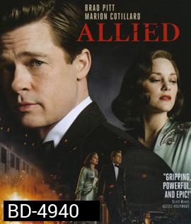 Allied (2016) สายลับพันธมิตร