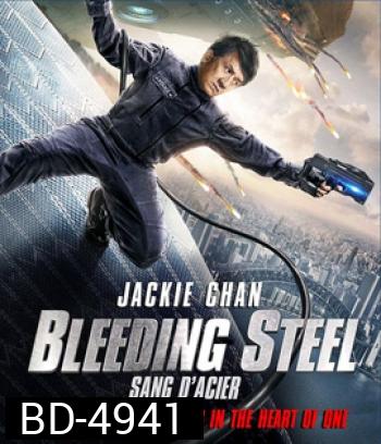 Bleeding Steel (2017) โคตรใหญ่ฟัดเหล็ก