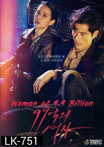 9.9 Billion Woman ( EP.1-32 END )
