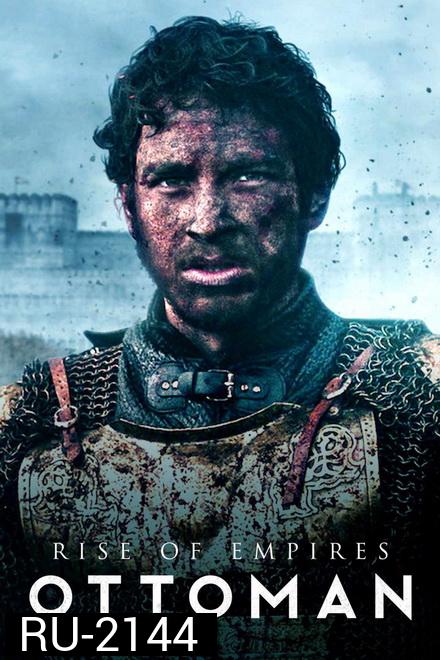 Rise of Empires: Ottoman (2020) ออตโตมันผงาด