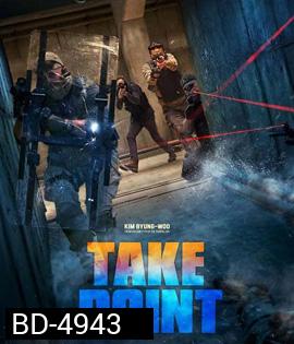 Take Point (2018) ภารกิจลับท้านรก {บรรยายอังกฤษตัวหนังสือดำ} (BM)