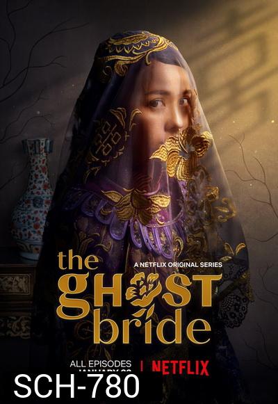 The Ghost Bride (2020) เจ้าสาวเซ่นศพ