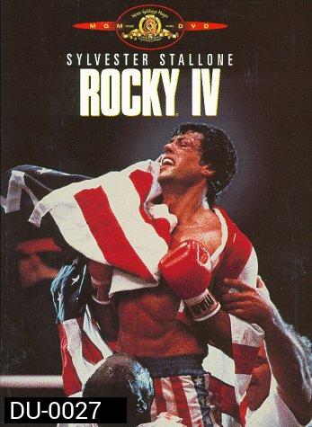 Rocky IV ร็อคกี้ ราชากำปั้น ทุบสังเวียน 4