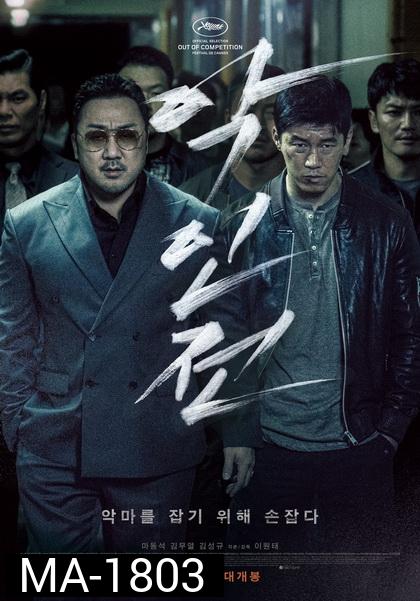 The Gangster, The Cop, The Devil (2019) (BM)