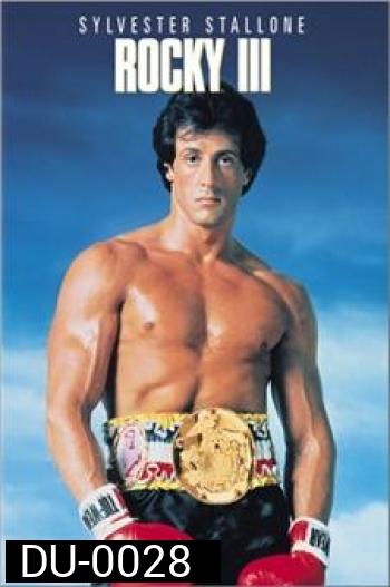 Rocky III ร็อคกี้ ราชากำปั้น ทุบสังเวียน 3