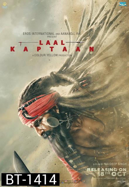 Laal Kaptaan (2019) กัปตันแดงเดือด