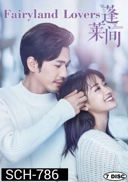 Fairyland Lovers 2020 ฝากรักข้ามเวลา ( 35 ตอนจบ )