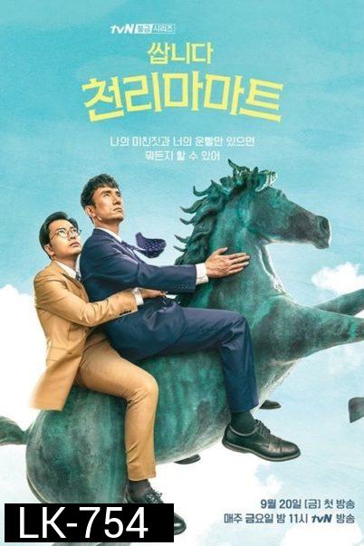 Pegasus Market ตลาดพีกาซัส ( Ep.1-12/End )