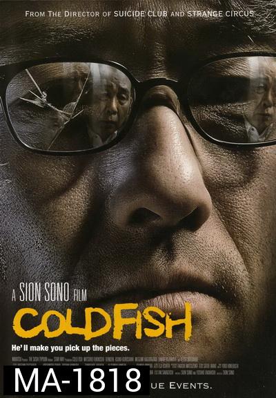 [25+] Cold Fish (2010) Tsumetai Nettaigyo  อำมหิตสุดขั้ว